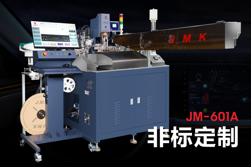 視頻｜JM-601A 全自動(dòng)單頭插殼 單頭浸錫絞線機(jī)-非標(biāo)定制