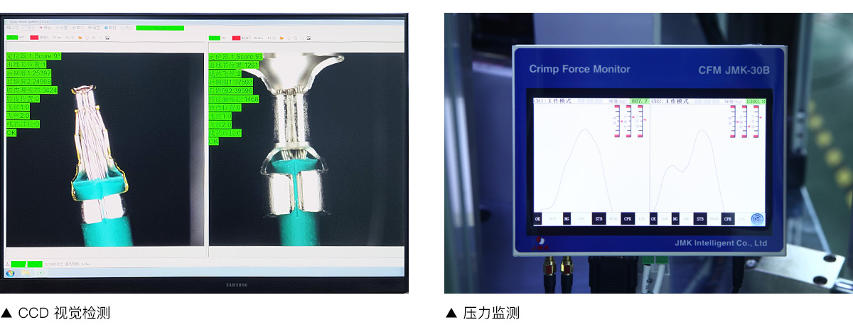 日精智能全自動端子壓接機(jī)